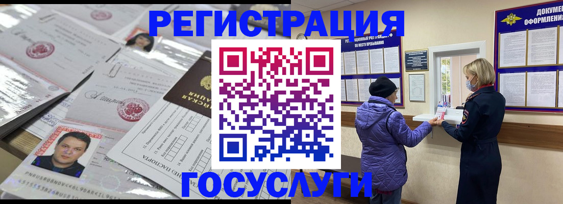 временная регистрация в квартире в Новокуйбышевске