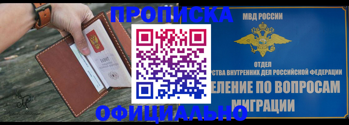 временная регистрация 2025 в Новокуйбышевске