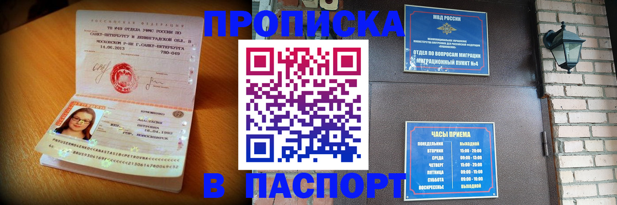 временная регистрация купить в Новокуйбышевске