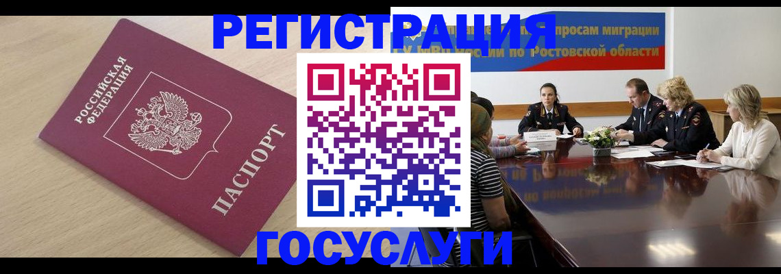 купить прописку в Новокуйбышевске