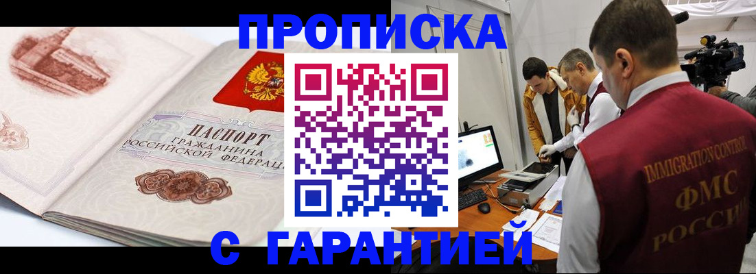 временная регистрация надежно в Новокуйбышевске