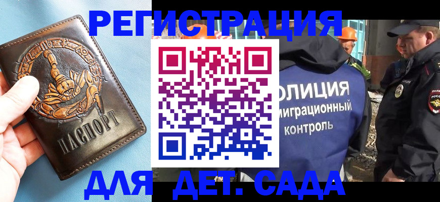 прописка в квартире в Новокуйбышевске