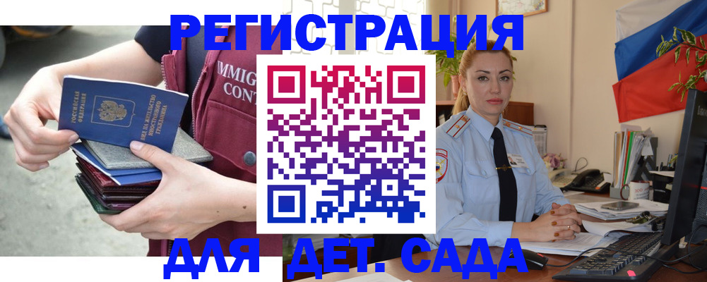 временная регистрация для всех в Новокуйбышевске