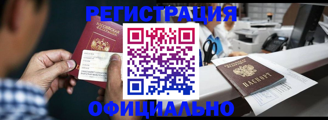 прописка гарантия в Новокуйбышевске