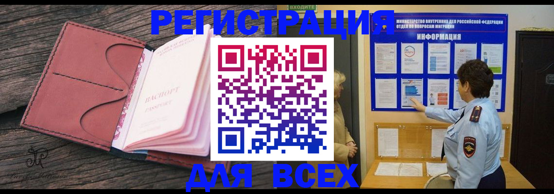 временная регистрация 2025 в Новокуйбышевске