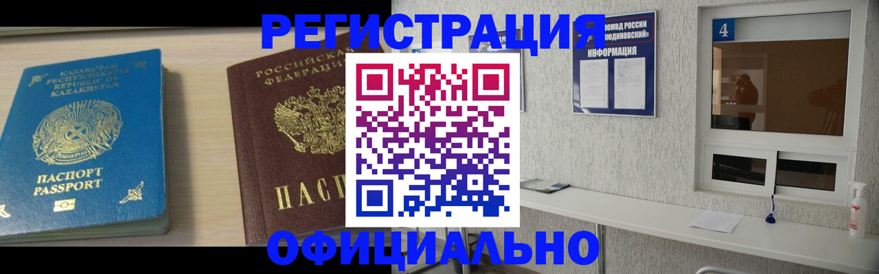 временная прописка в Новокуйбышевске