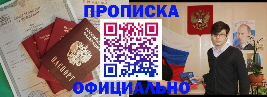 прописка паспорт в Новокуйбышевске