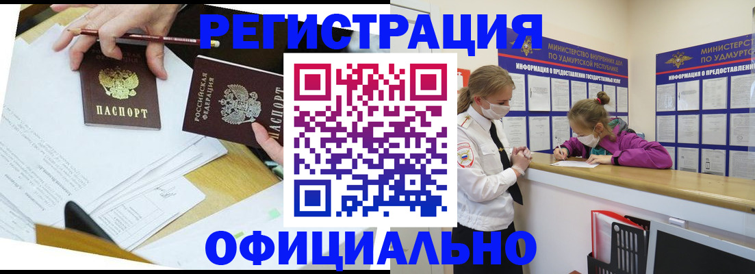 временная регистрация поиск в Новокуйбышевске