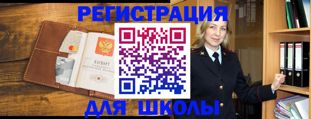 временная регистрация гарантия в Новокуйбышевске